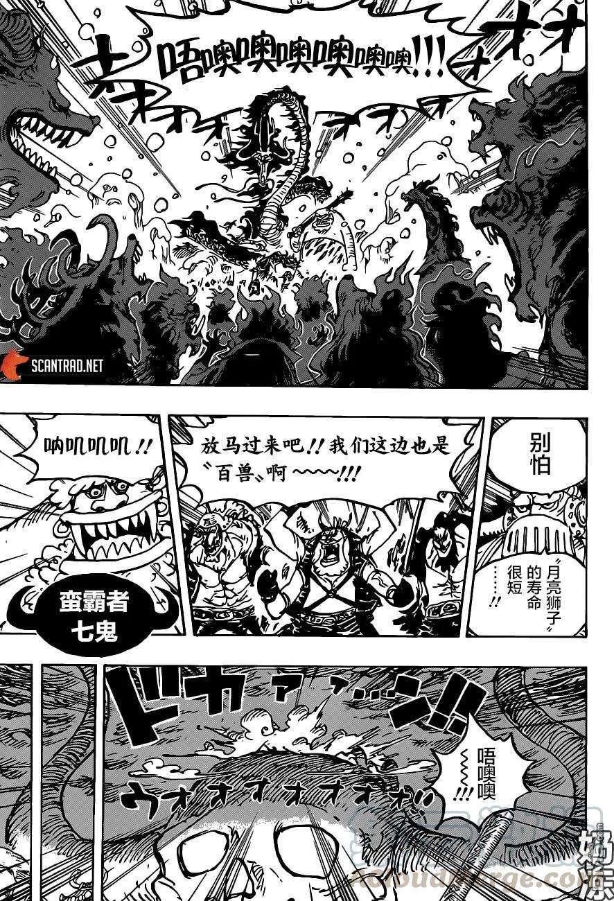 海贼王988话 久等了