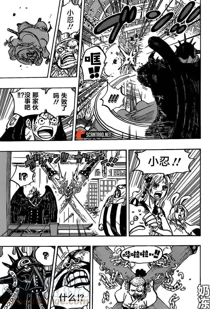 海贼王988话 久等了