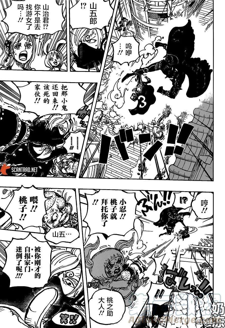 海贼王988话 久等了