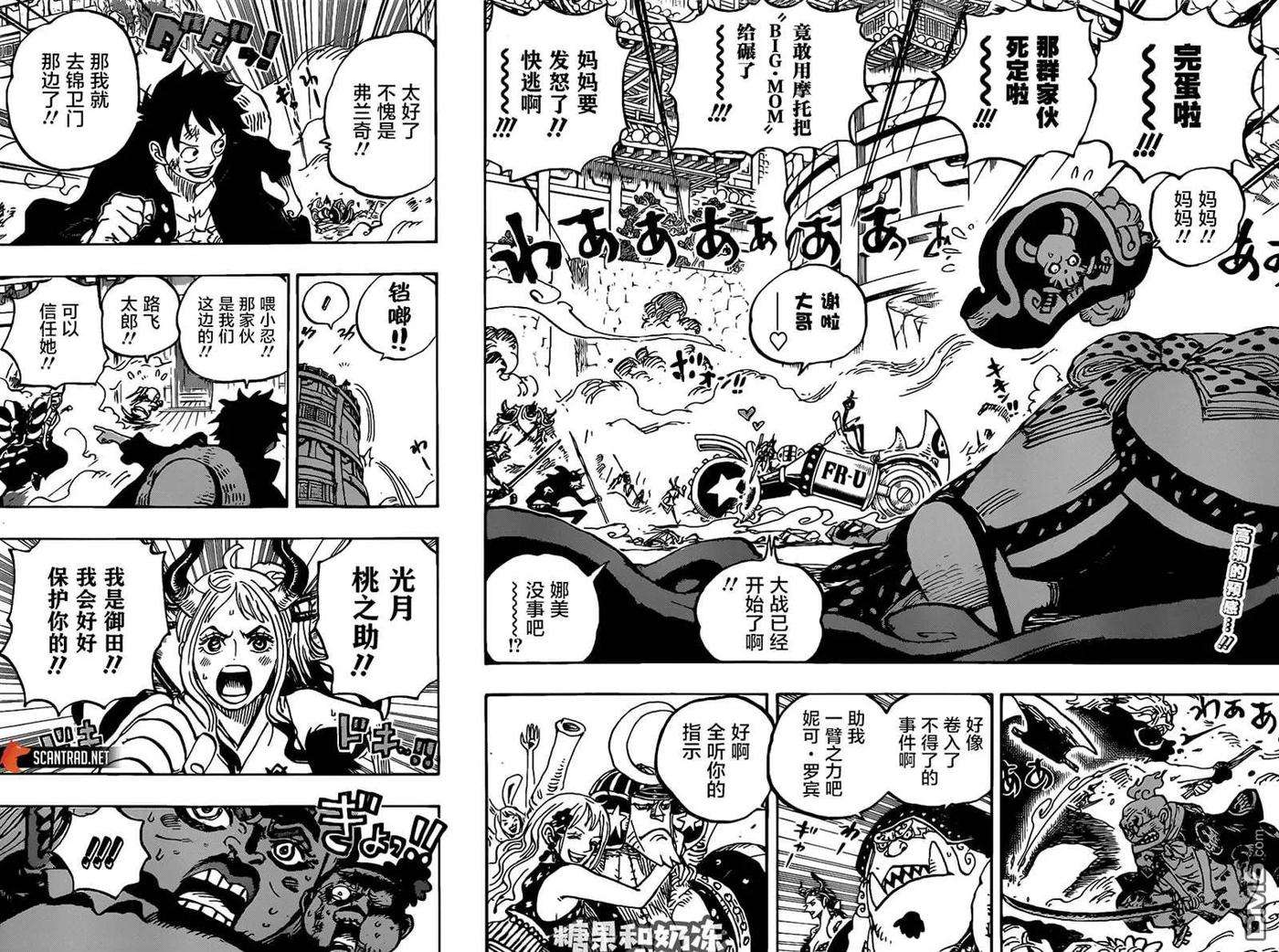 海贼王989话 不觉得会输