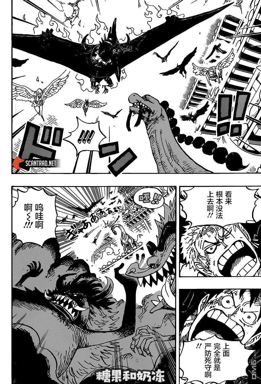 海贼王989话 不觉得会输