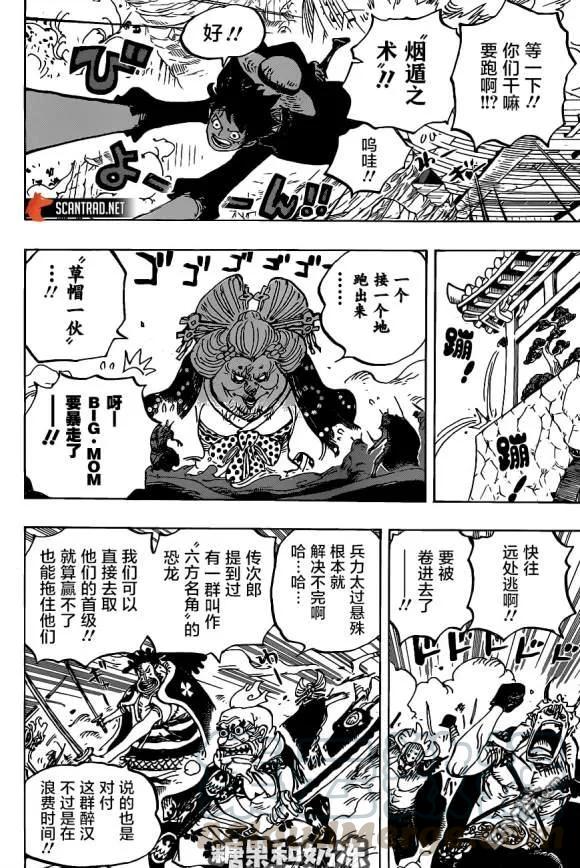 海贼王989话 不觉得会输
