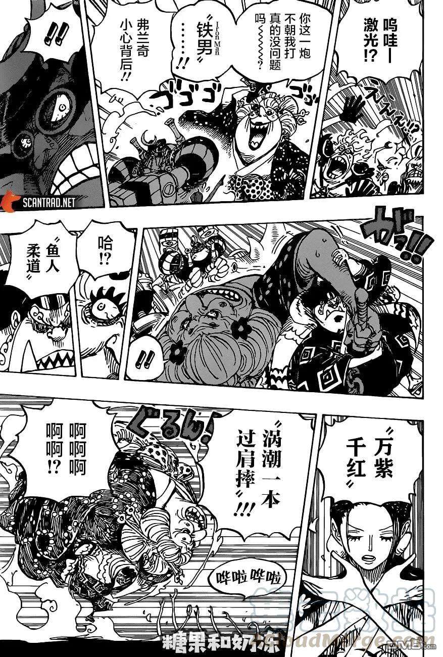 海贼王989话 不觉得会输