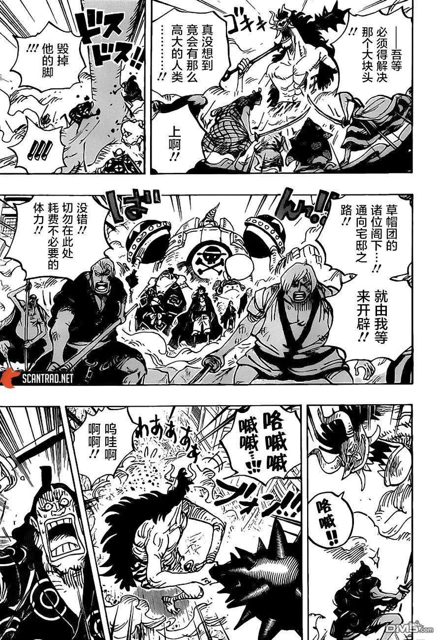 海贼王990话 孤军