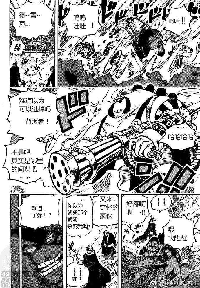 海贼王991话 让我赴死