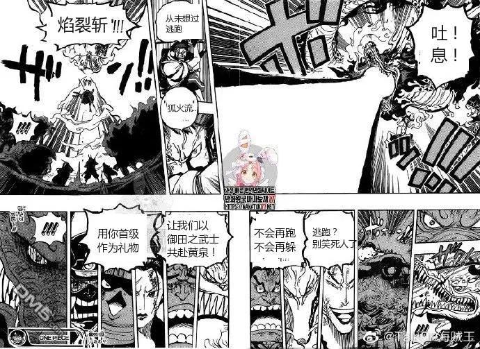 海贼王991话 让我赴死