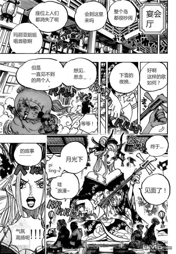 海贼王992话 残党