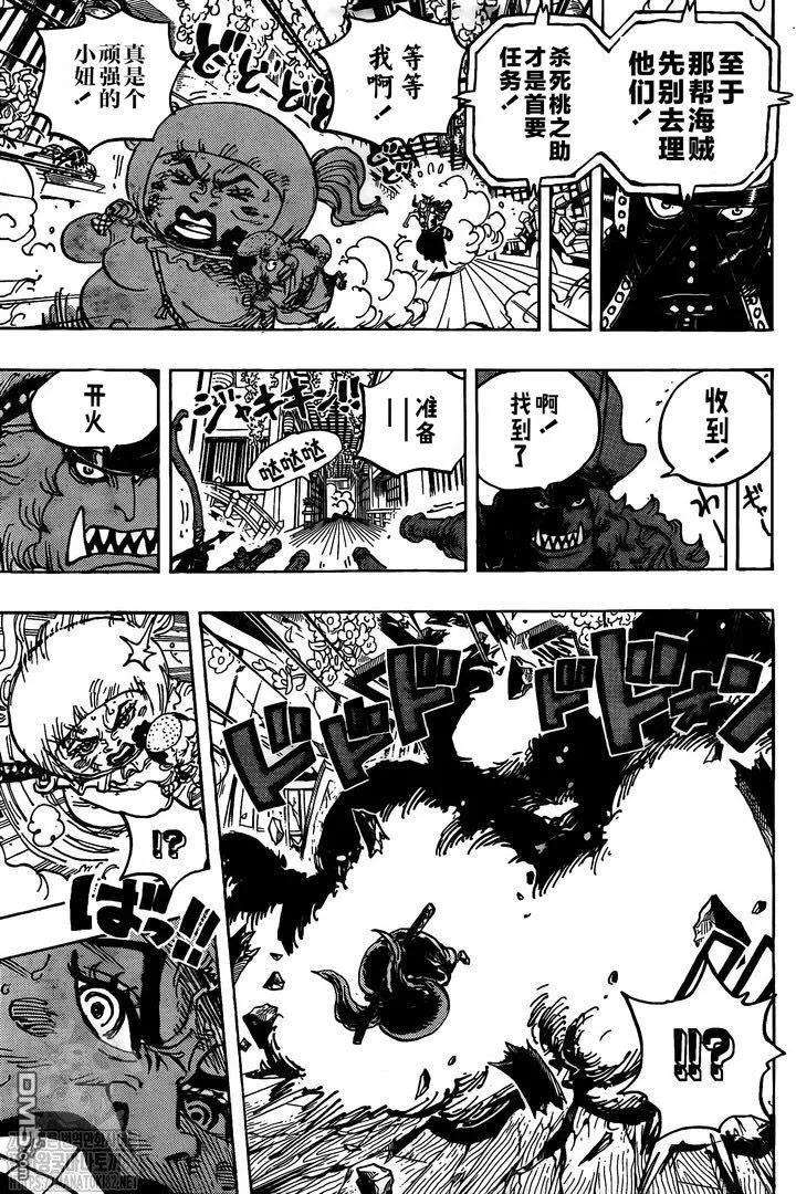 海贼王993话 和之国的梦