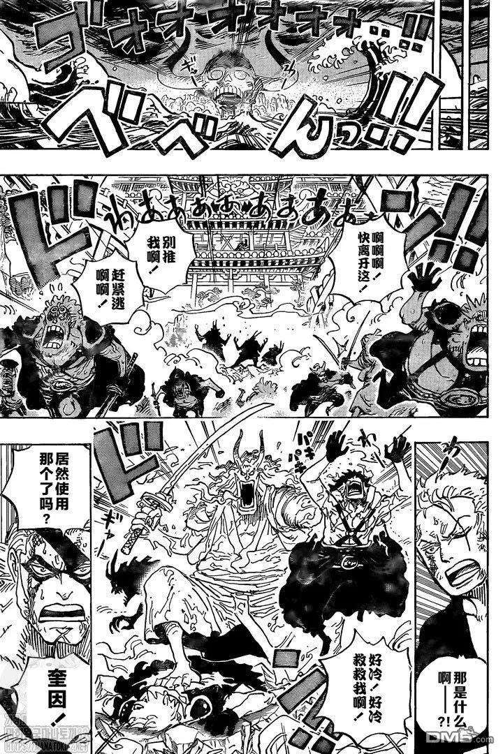 海贼王993话 和之国的梦