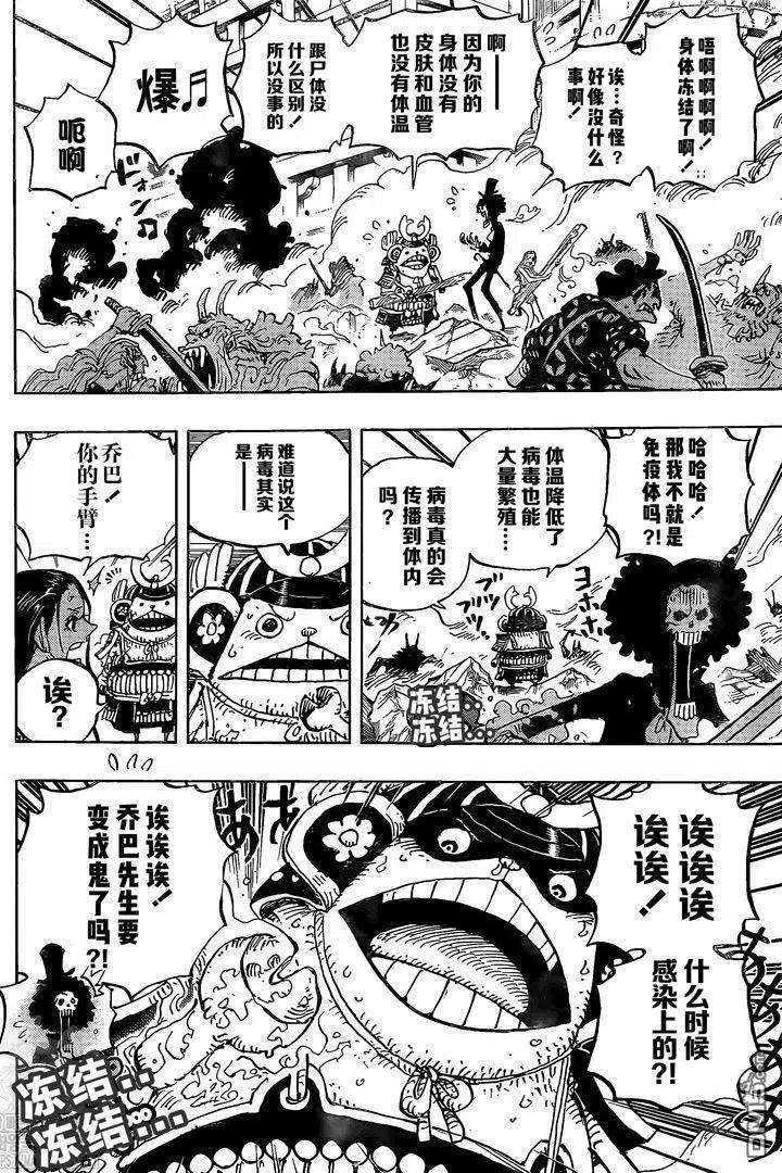 海贼王995话 女忍的誓言
