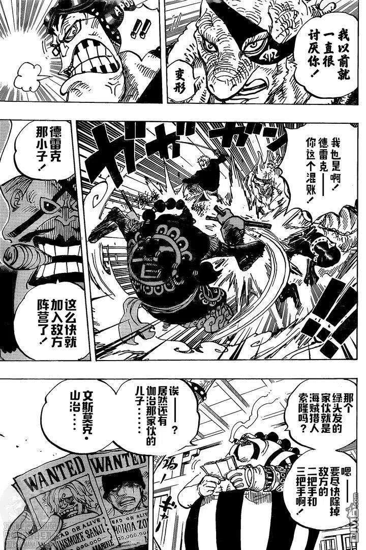 海贼王995话 女忍的誓言