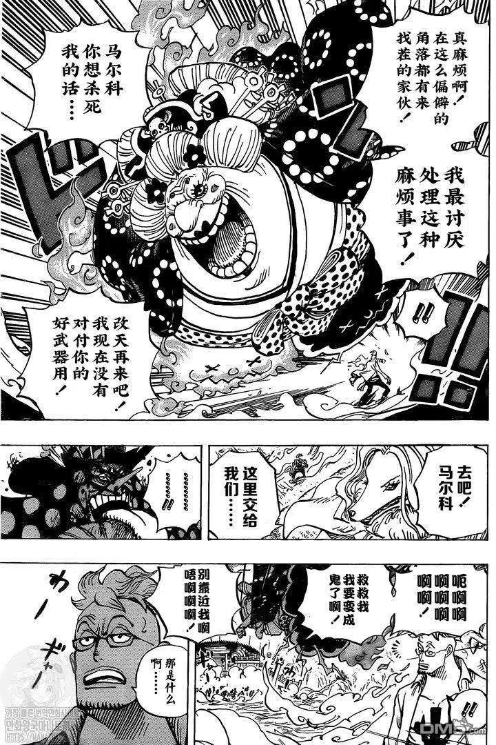 海贼王995话 女忍的誓言