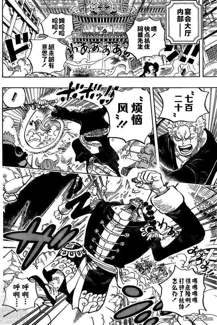 海贼王995话 女忍的誓言