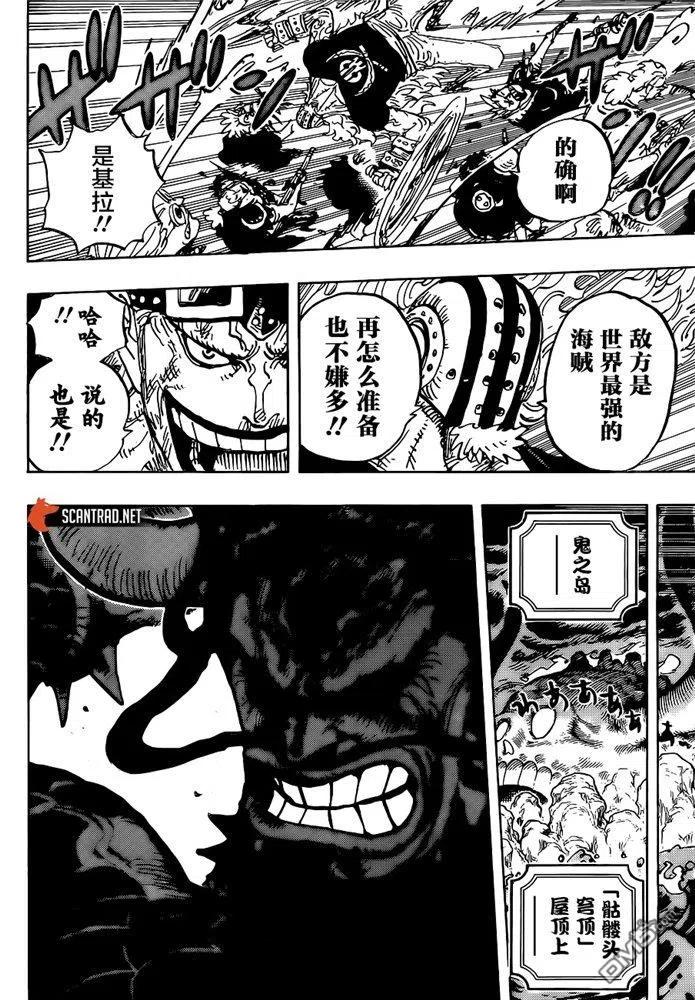 海贼王996话 最强者栖息之岛