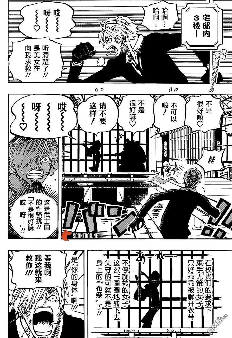 海贼王997话 “焰”