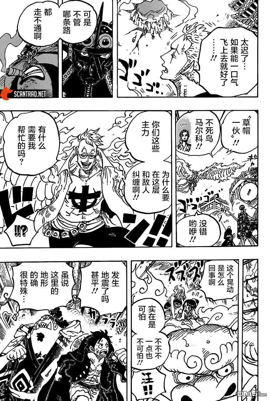 海贼王997话 “焰”