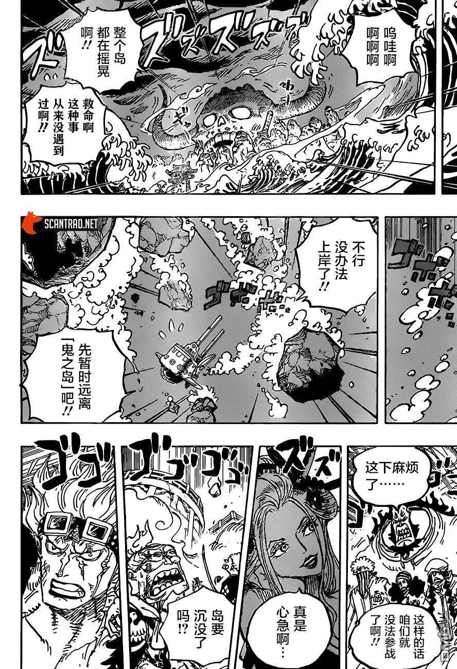 海贼王997话 “焰”