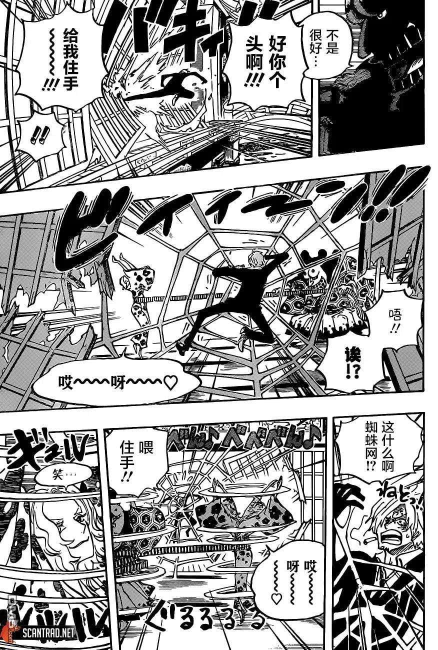 海贼王997话 “焰”