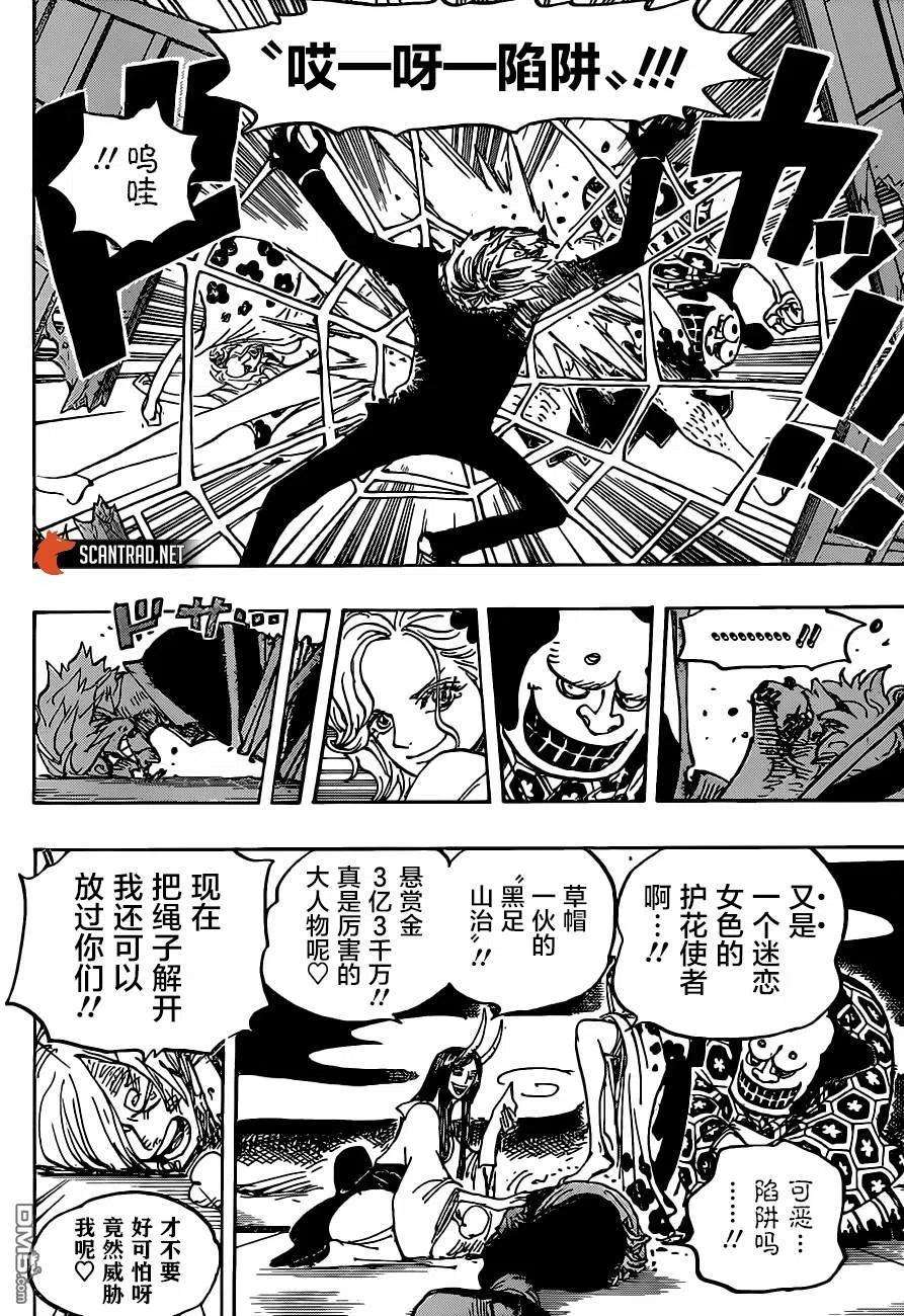 海贼王997话 “焰”