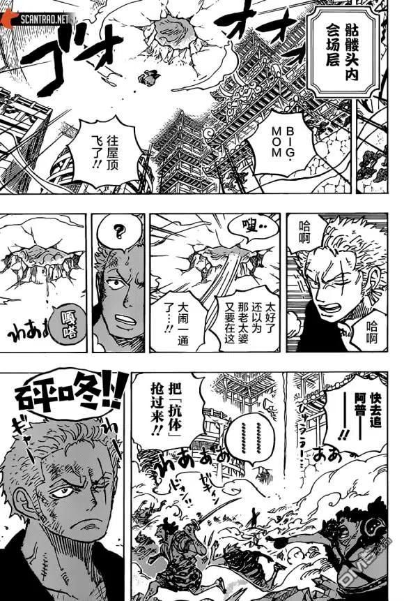 海贼王997话 “焰”