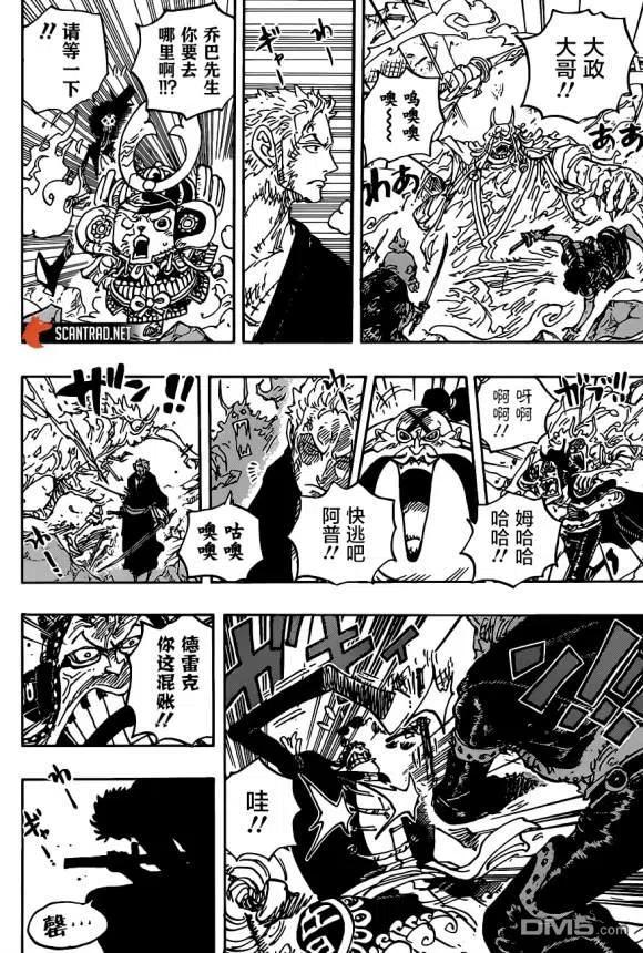 海贼王997话 “焰”