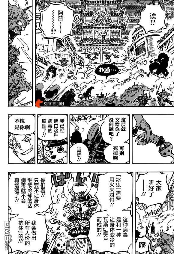 海贼王997话 “焰”