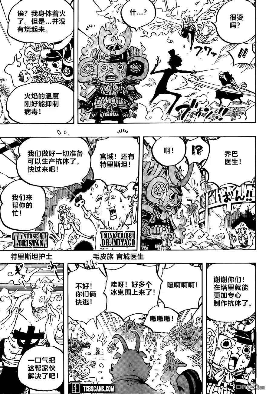 海贼王998话 古代种