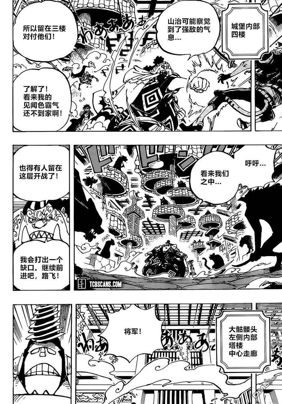 海贼王998话 古代种