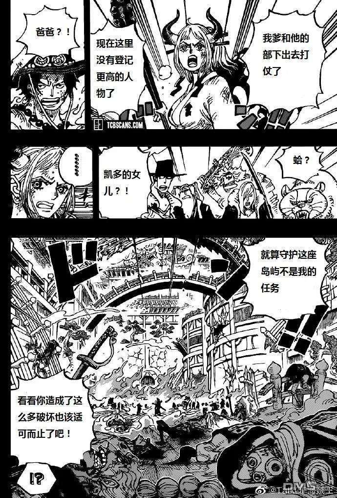 海贼王999话 为君酿待酒