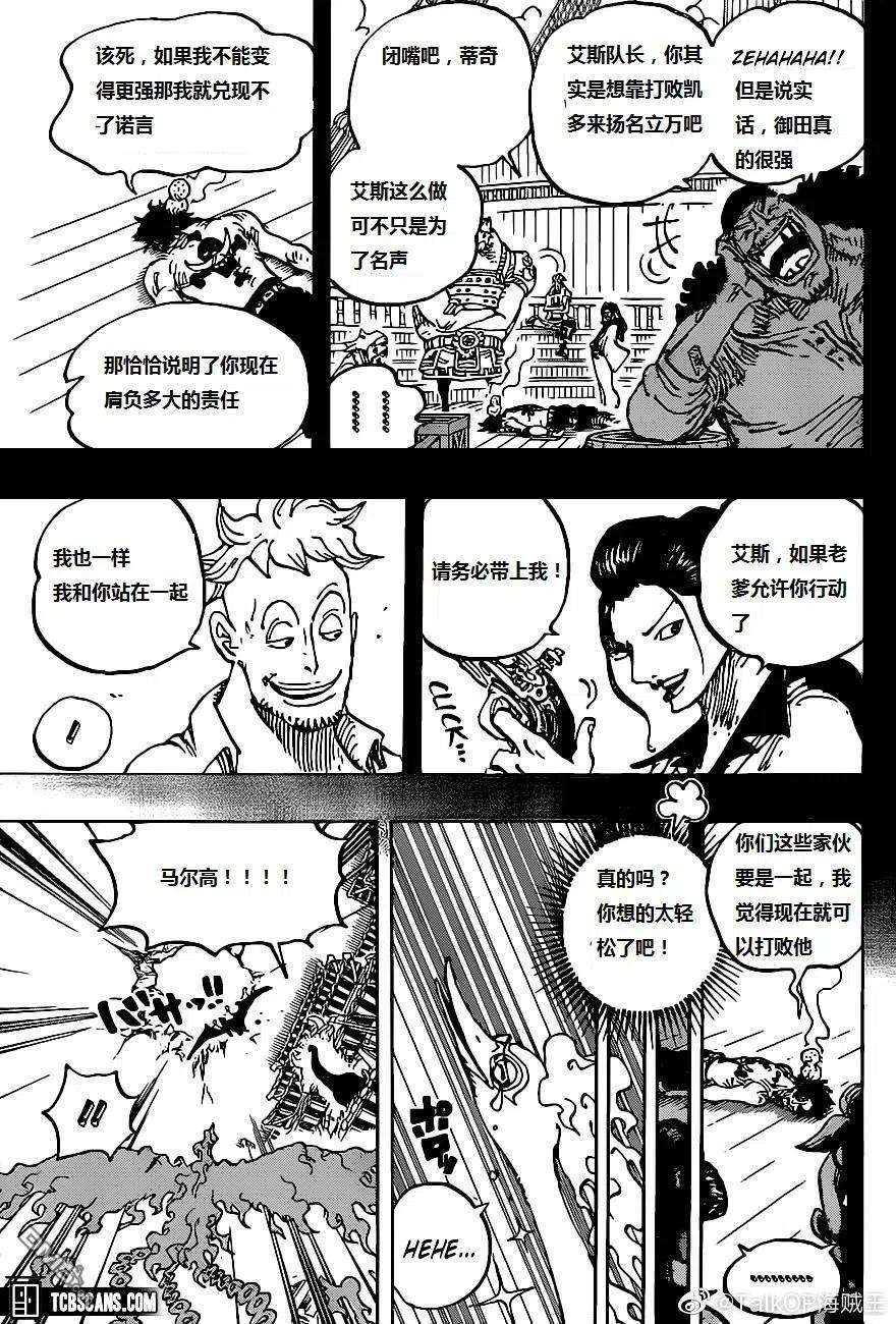 海贼王999话 为君酿待酒