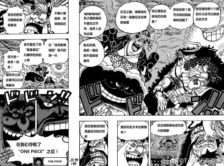 海贼王999话 为君酿待酒