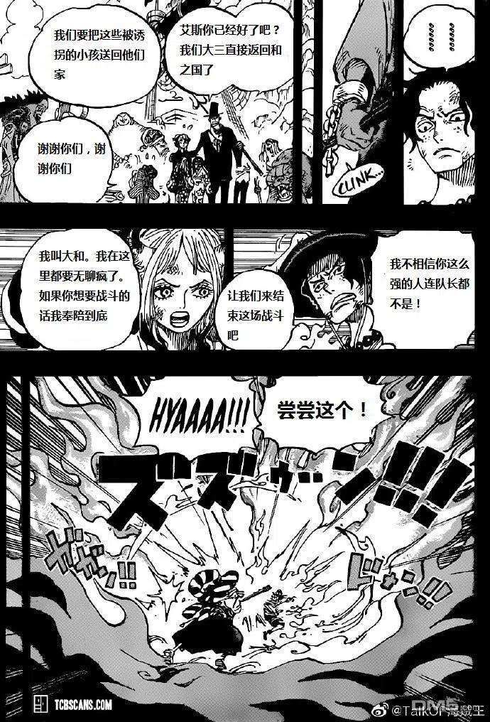 海贼王999话 为君酿待酒