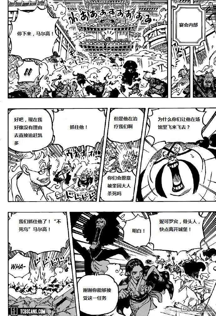 海贼王999话 为君酿待酒