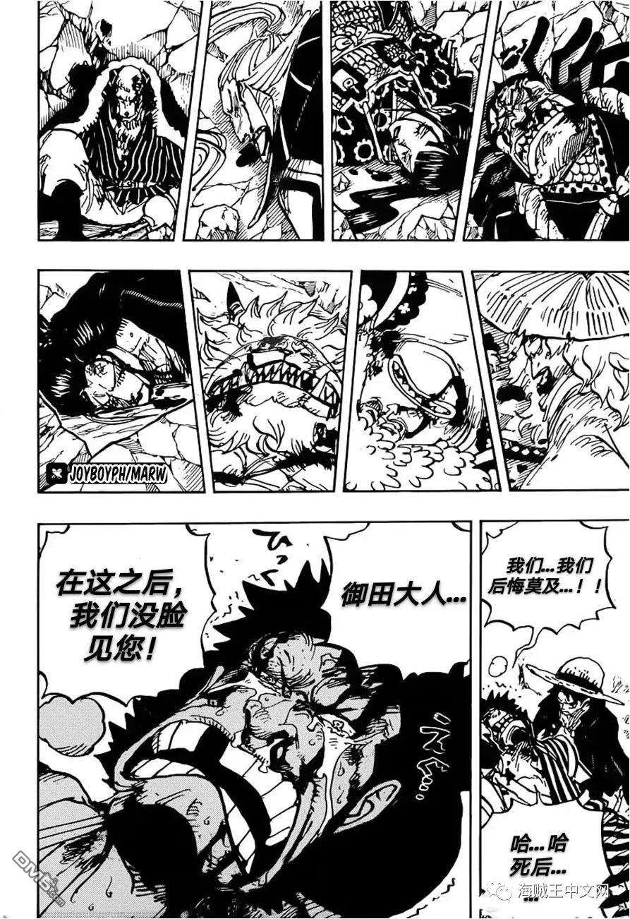 海贼王1000话 草帽路飞