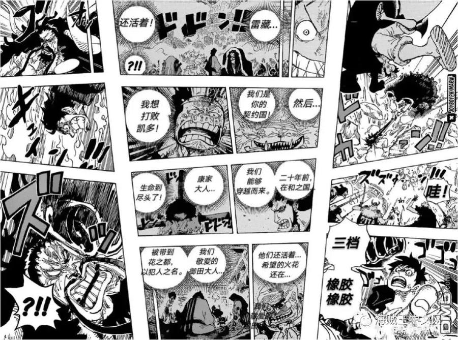 海贼王1000话 草帽路飞