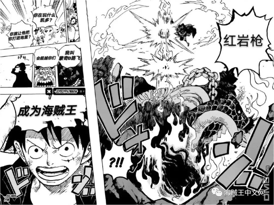 海贼王1000话 草帽路飞