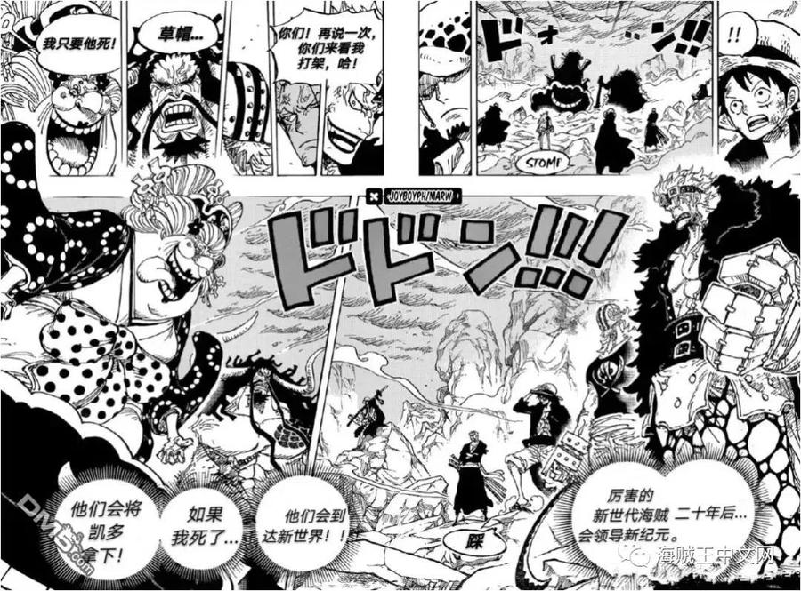 海贼王1000话 草帽路飞