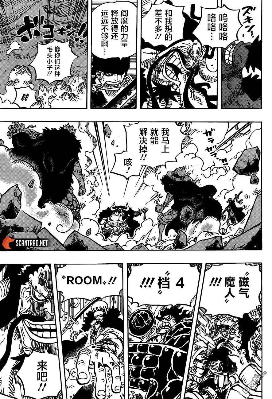 海贼王1001话 鬼之岛的怪物决战