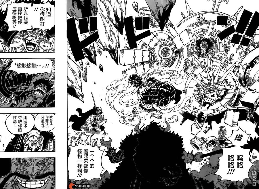 海贼王1001话 鬼之岛的怪物决战