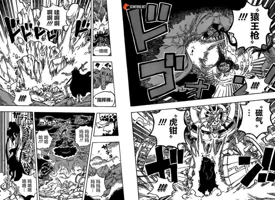 海贼王1001话 鬼之岛的怪物决战