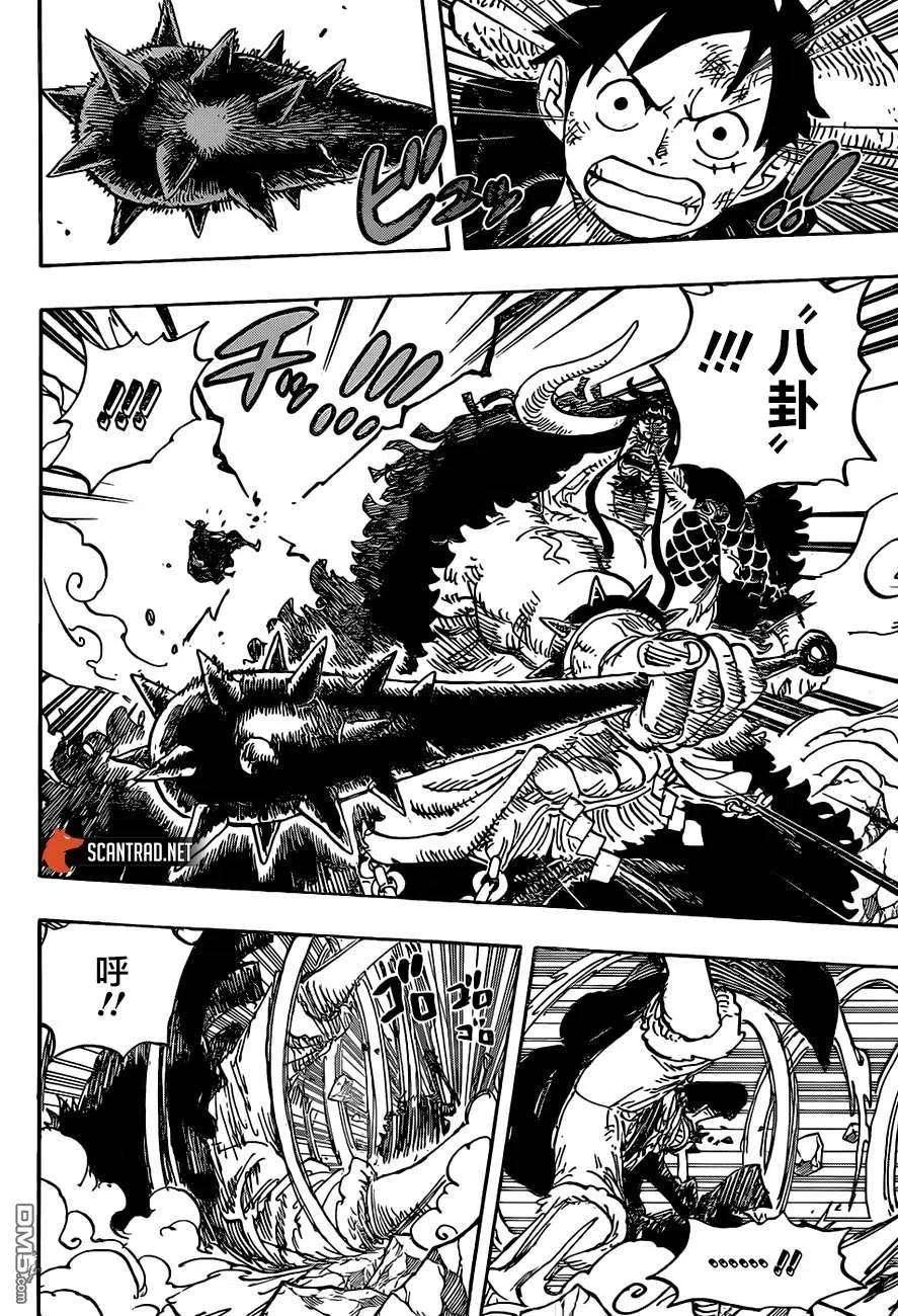 海贼王1001话 鬼之岛的怪物决战