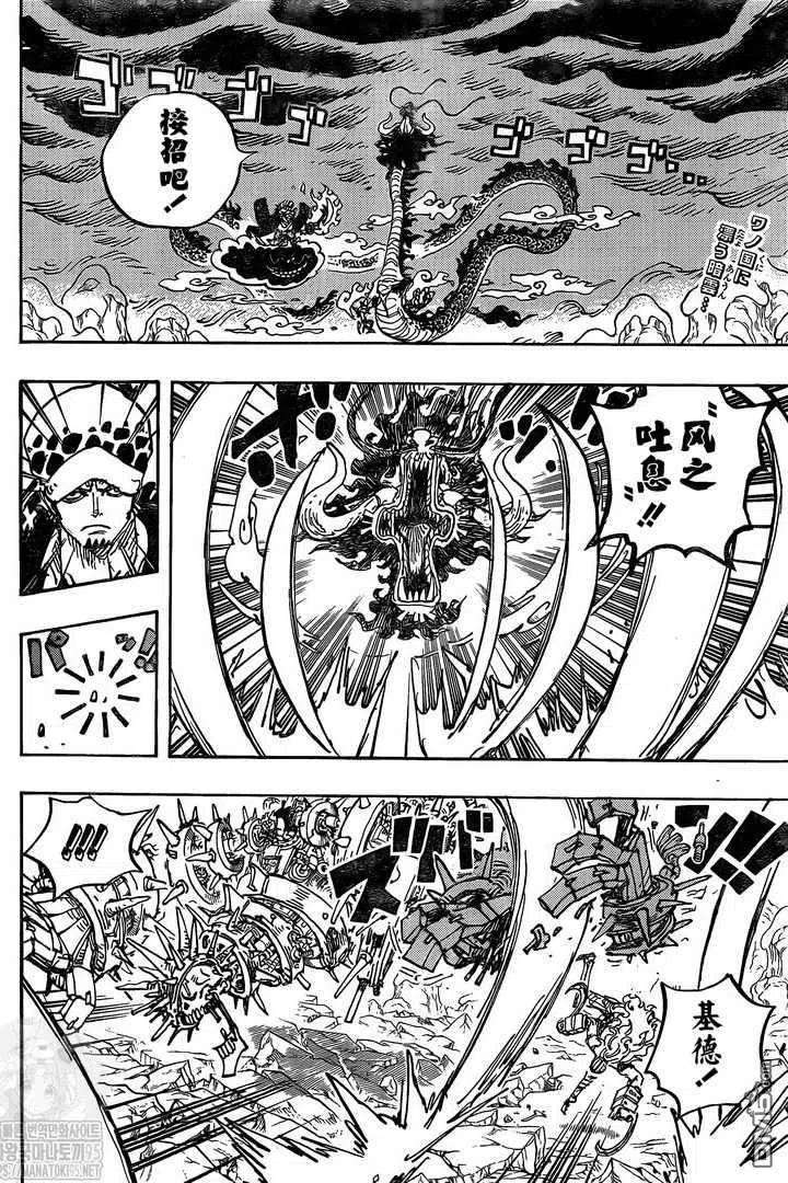 海贼王1002话 超新星VS四皇