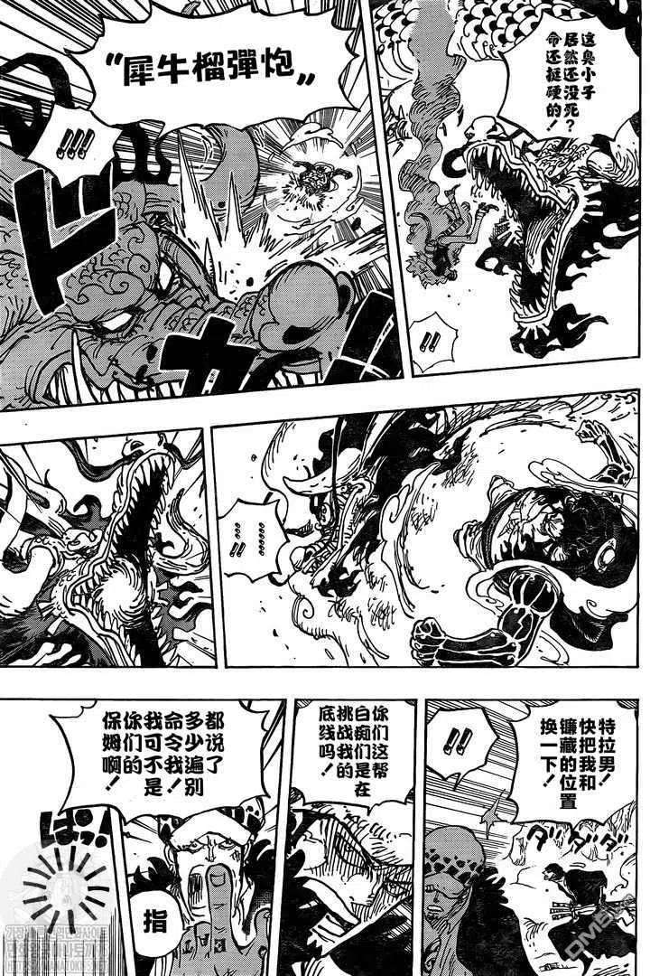 海贼王1002话 超新星VS四皇