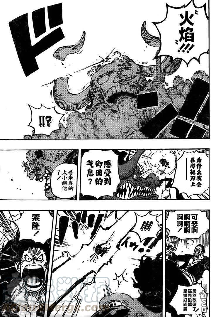 海贼王1002话 超新星VS四皇