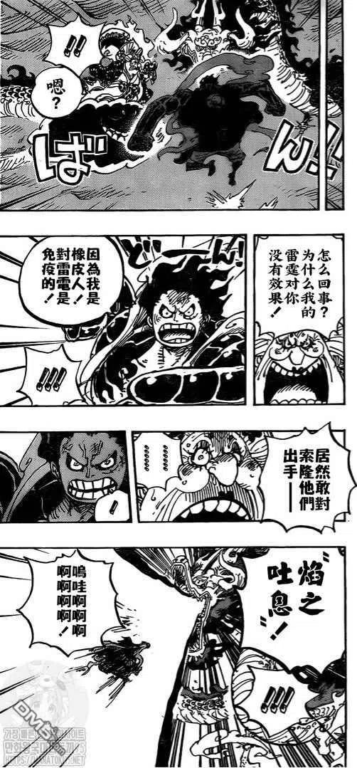 海贼王1002话 超新星VS四皇