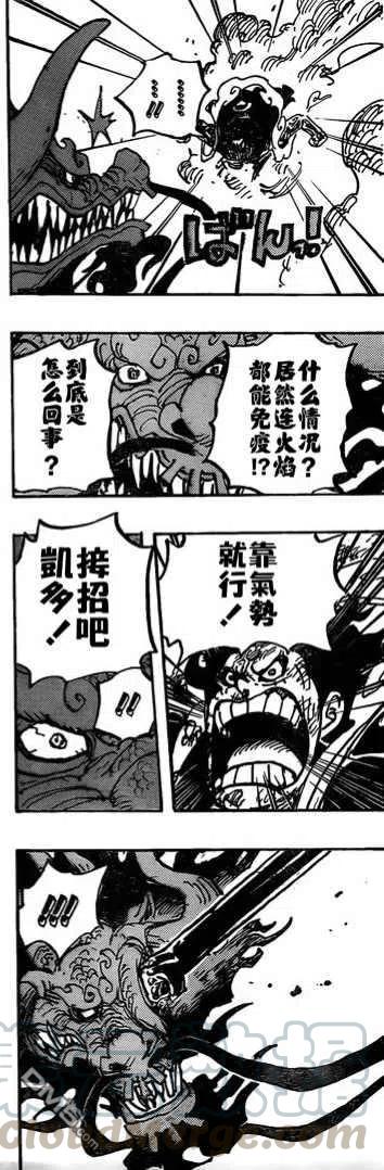 海贼王1002话 超新星VS四皇