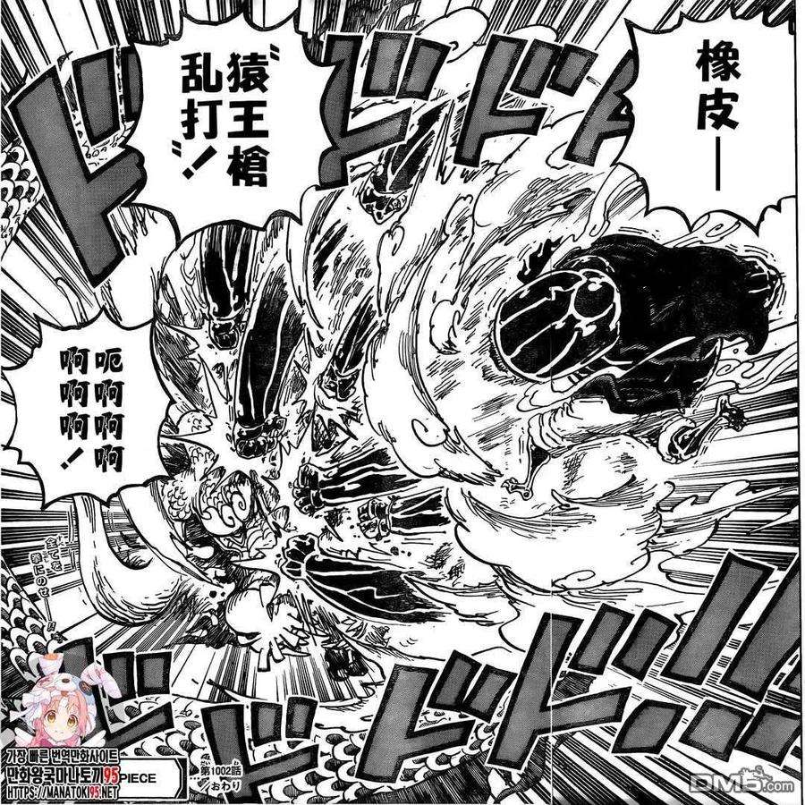 海贼王1002话 超新星VS四皇