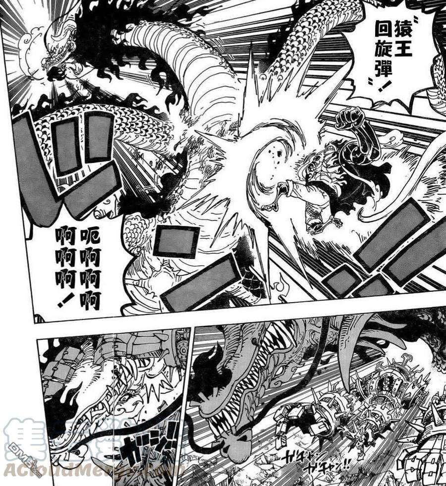 海贼王1002话 超新星VS四皇
