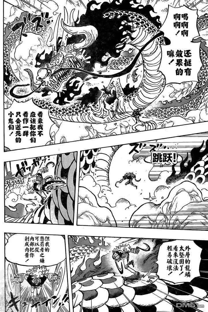 海贼王1002话 超新星VS四皇