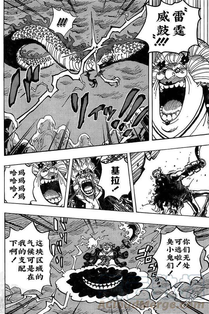 海贼王1002话 超新星VS四皇